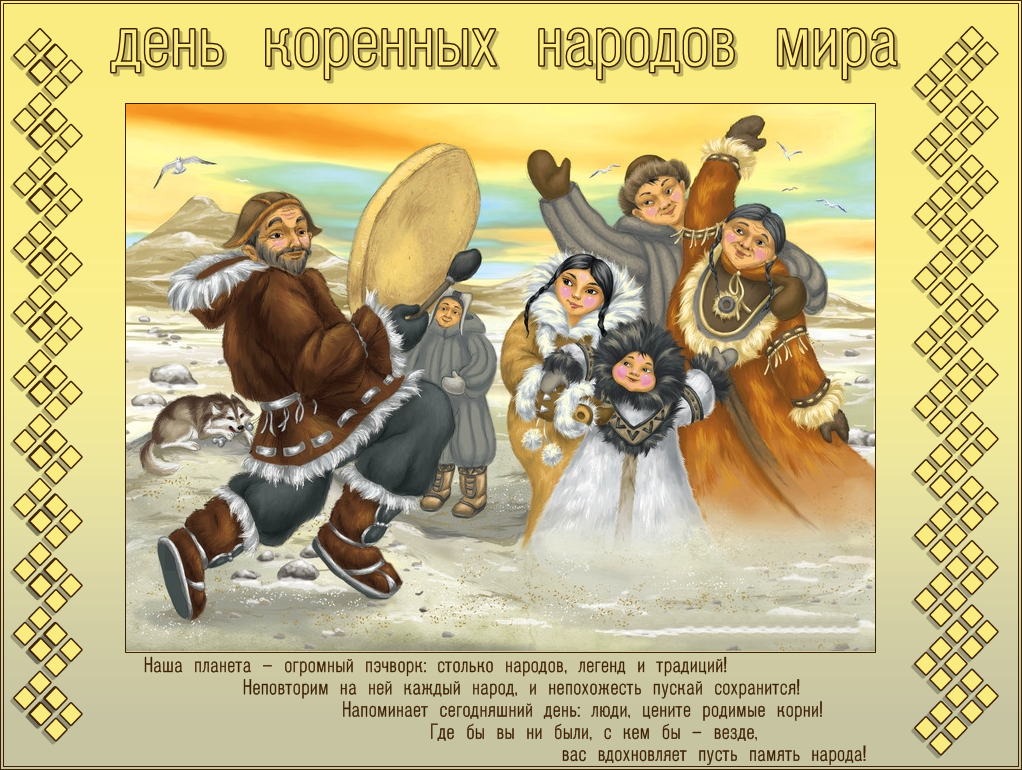 Поздравление На Якутском Языке С Днем