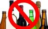 18 мая, в день Последнего звонка, в районе запрещена продажа алкоголя