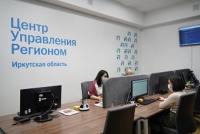 Более 30 тысяч сообщений жителей Иркутской области в социальных сетях обработал Центр управления регионом