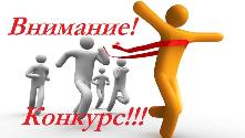 Конкурс на лучшую организацию работ по охране труда в Иркутской области по итогам 2021 года