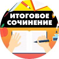 96 выпускников Черемховского района писали итоговое сочинение 1 декабря 2021 года