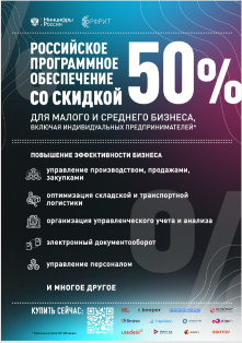 Цифровая экономика Российской Федерации