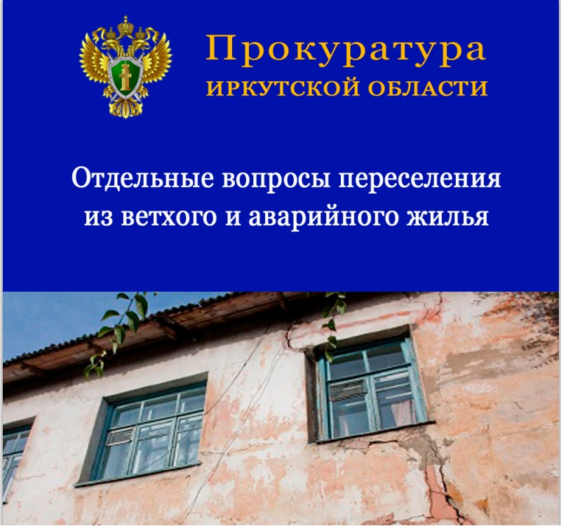 Дипломная работа: Совершенствование системы контроля и надзора службы ветиринарии Иркутской области в отношении