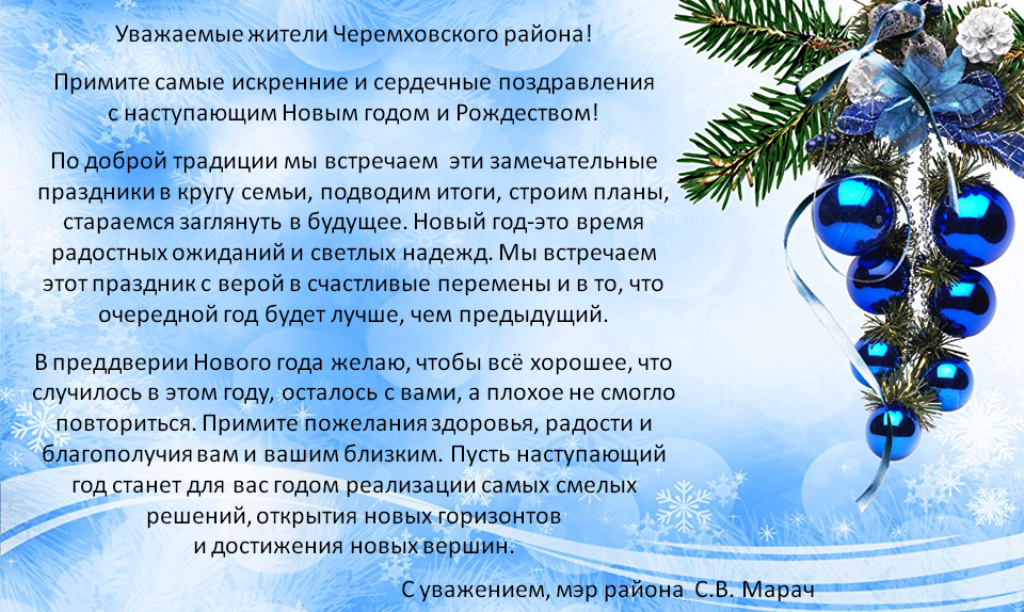 Новый Год Это Время Новых Планов