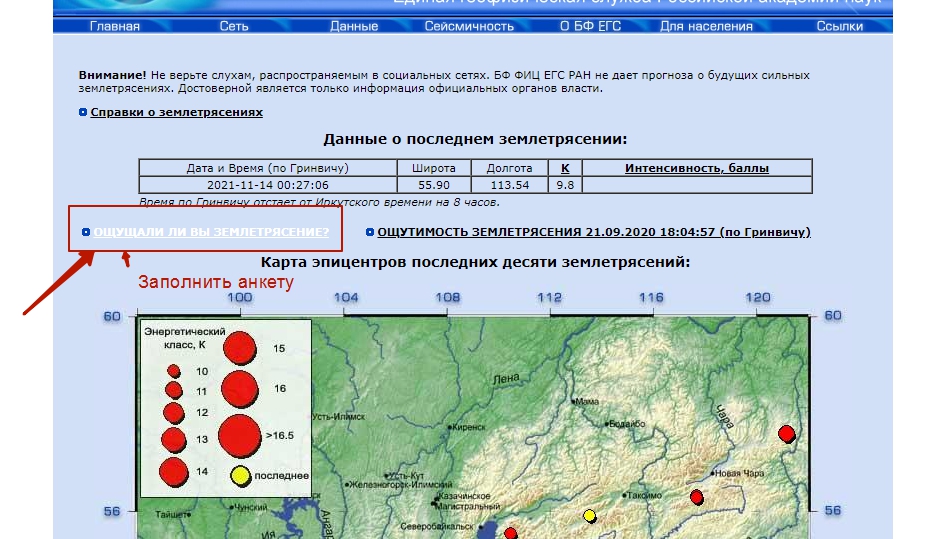 Байкальский Филиал Геофизической Службы - Google Chrome.jpg