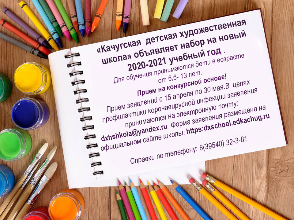набор 2020-2021.jpg набор 2020-2021.jpg