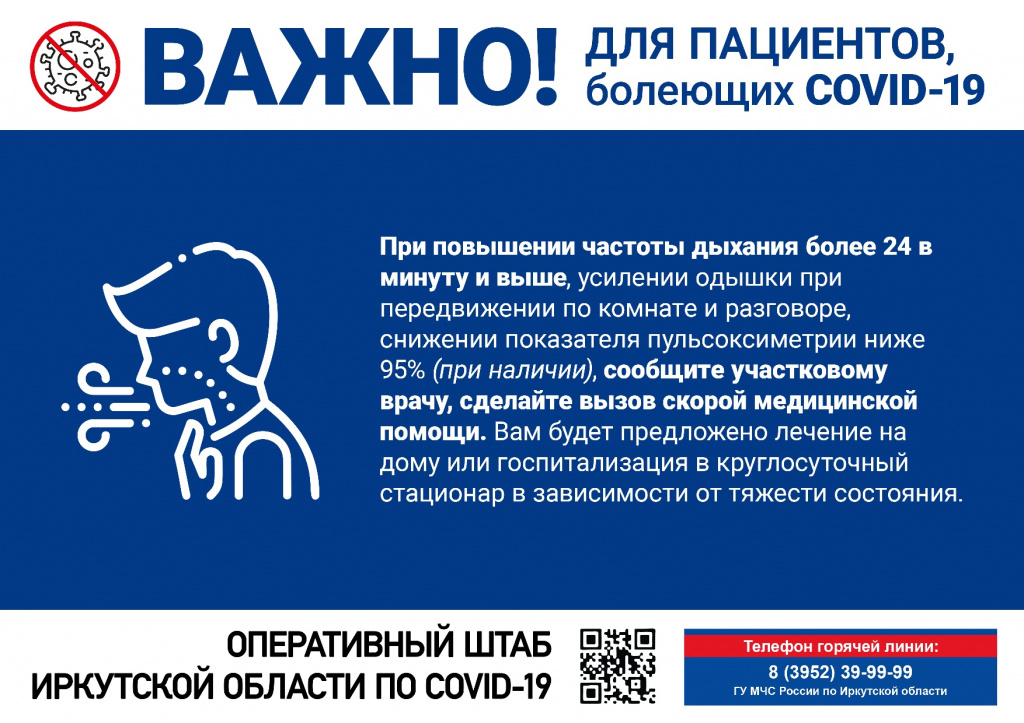 inf_cv-19-004.jpg