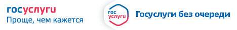 Гос услуги.png Гос услуги.png