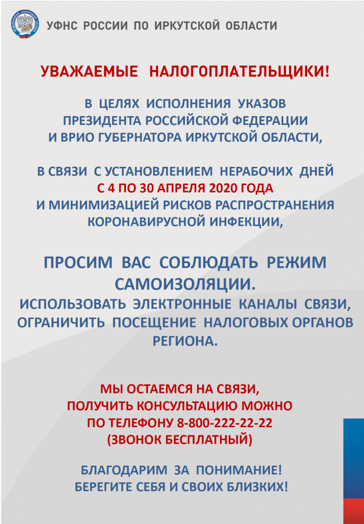 налог1.png налог1.png
