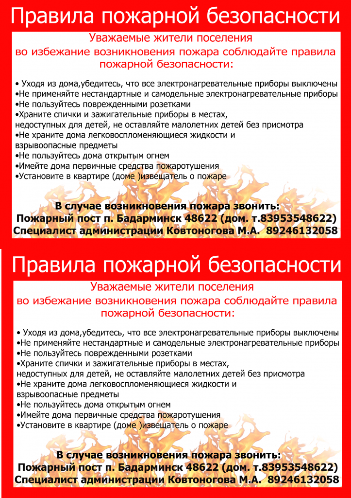 Памятка.png