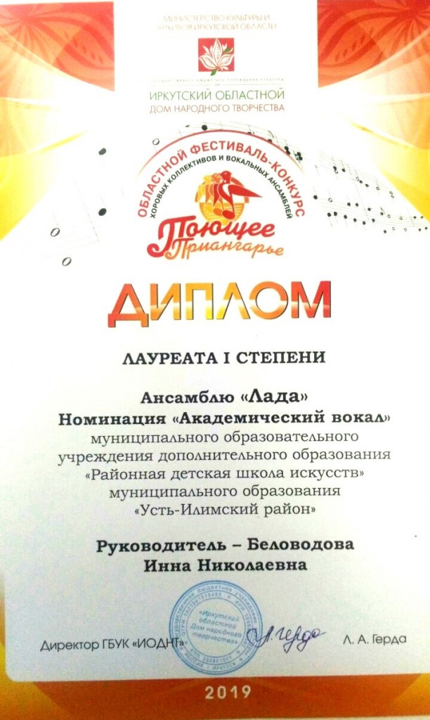 Диплом Лауреата I степени.jpg