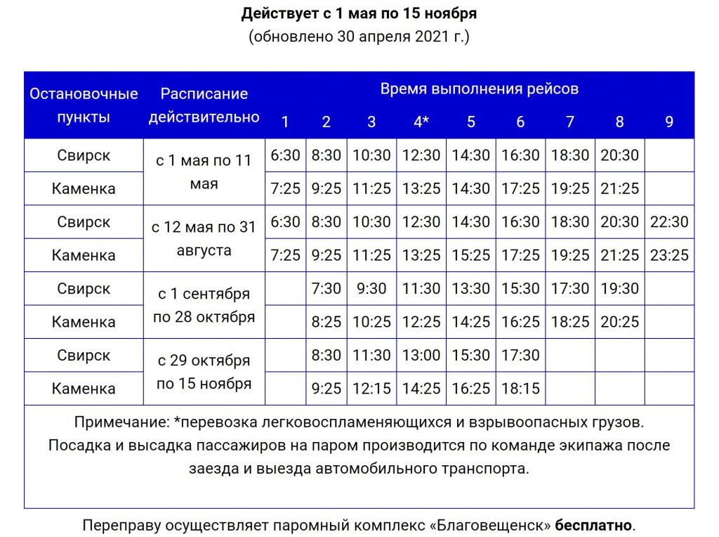 паром.jpg паром.jpg