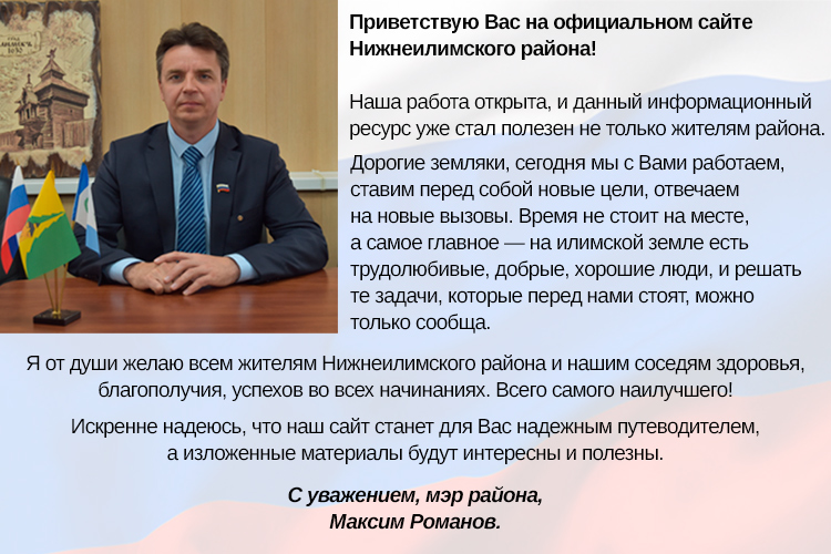 Слово-Мэра.jpg Слово-Мэра.jpg