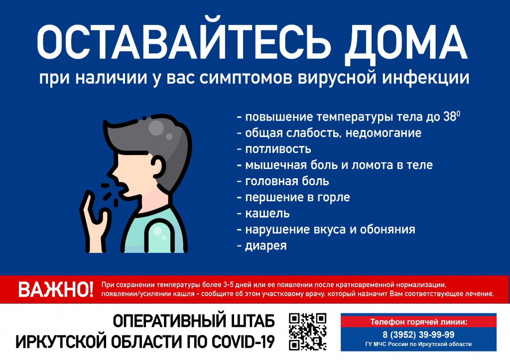 inf_cv-19-001.jpg