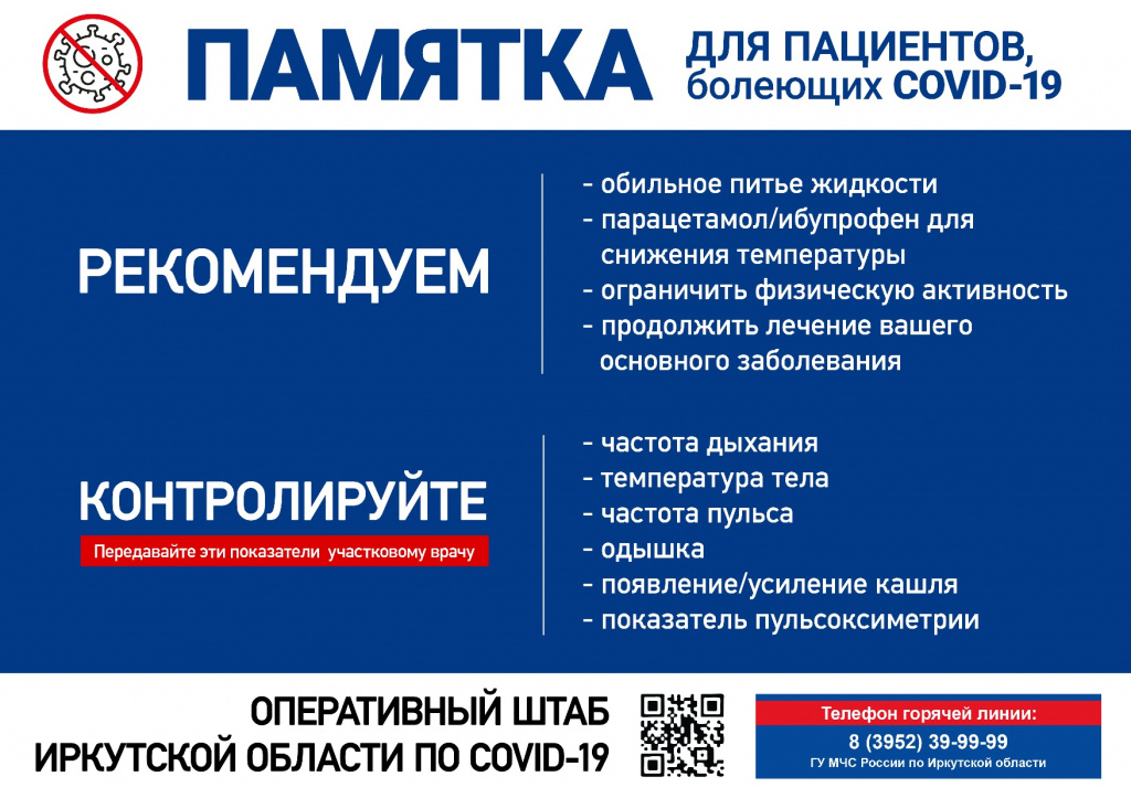 inf_cv-19-002.jpg