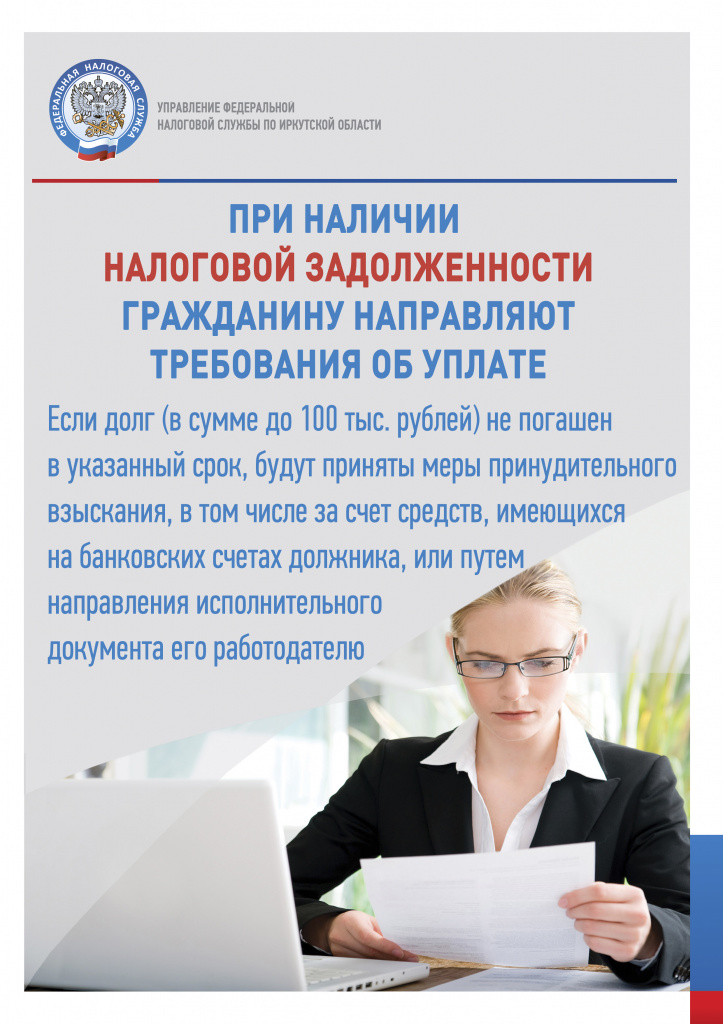 Долги.jpg Долги.jpg