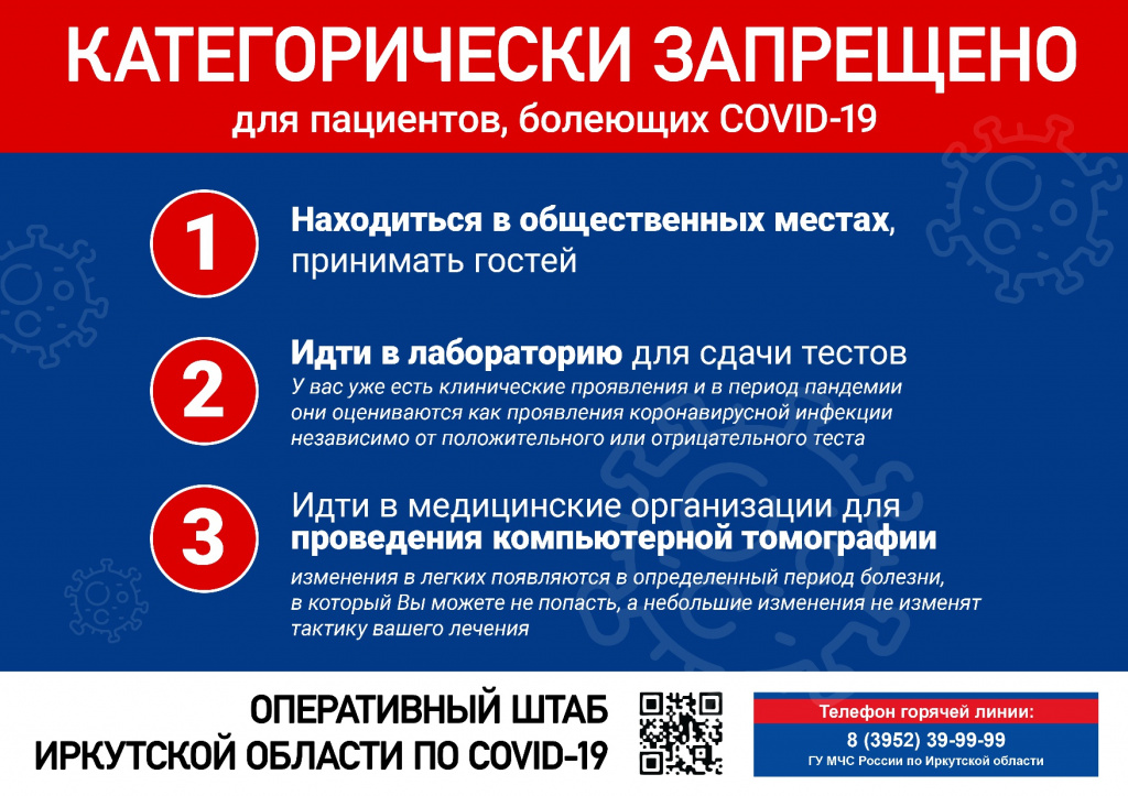 inf_cv-19-003.jpg