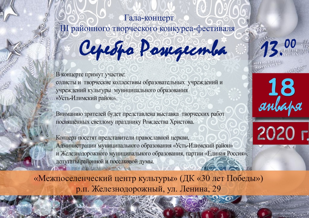 Серебро Рождества.jpg