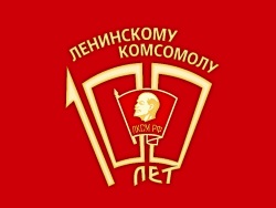 komsomol 00 logo.jpg komsomol 00 logo.jpg