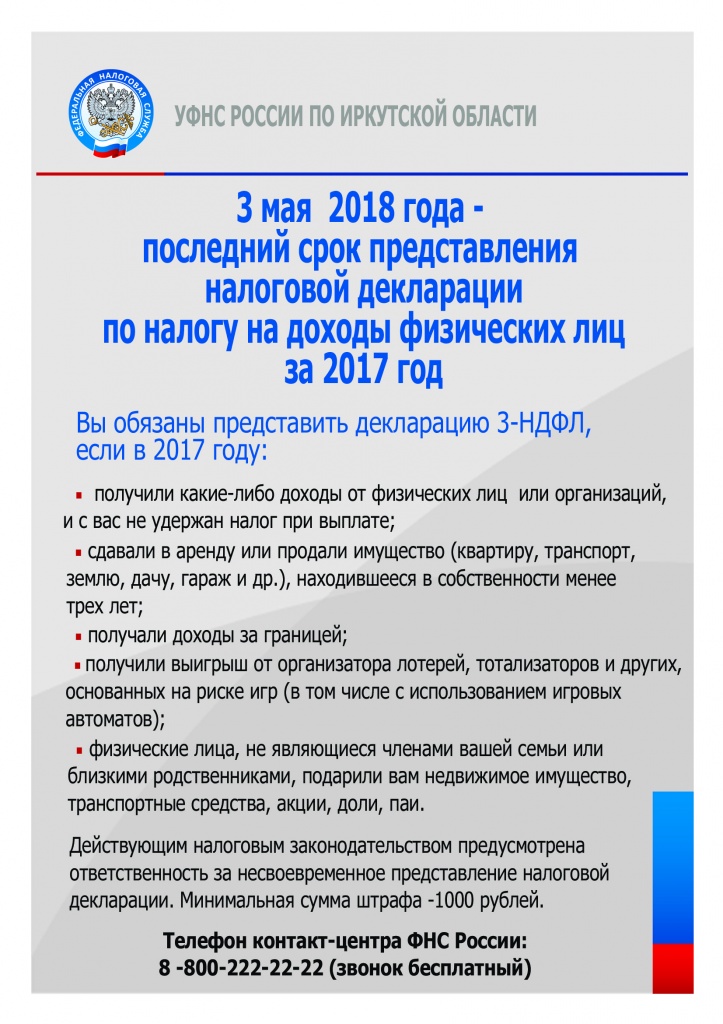 02_ДК-Декларация за 2017 год.jpg 02_ДК-Декларация за 2017 год.jpg