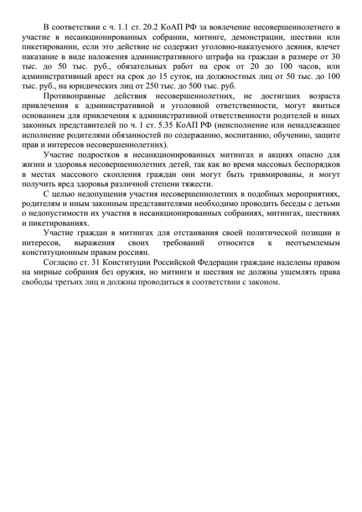 Ответственностьpng_Page2.png
