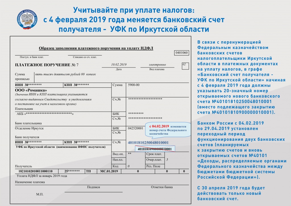 Образец платежного поручения гориз.jpg Образец платежного поручения гориз.jpg