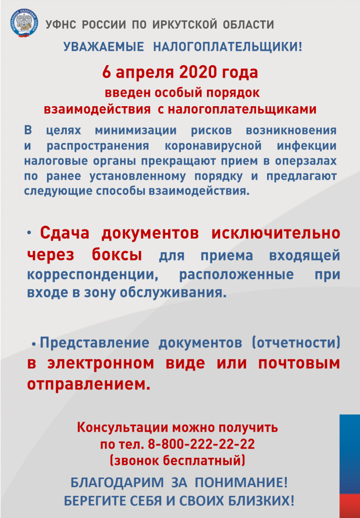 налог2.png налог2.png