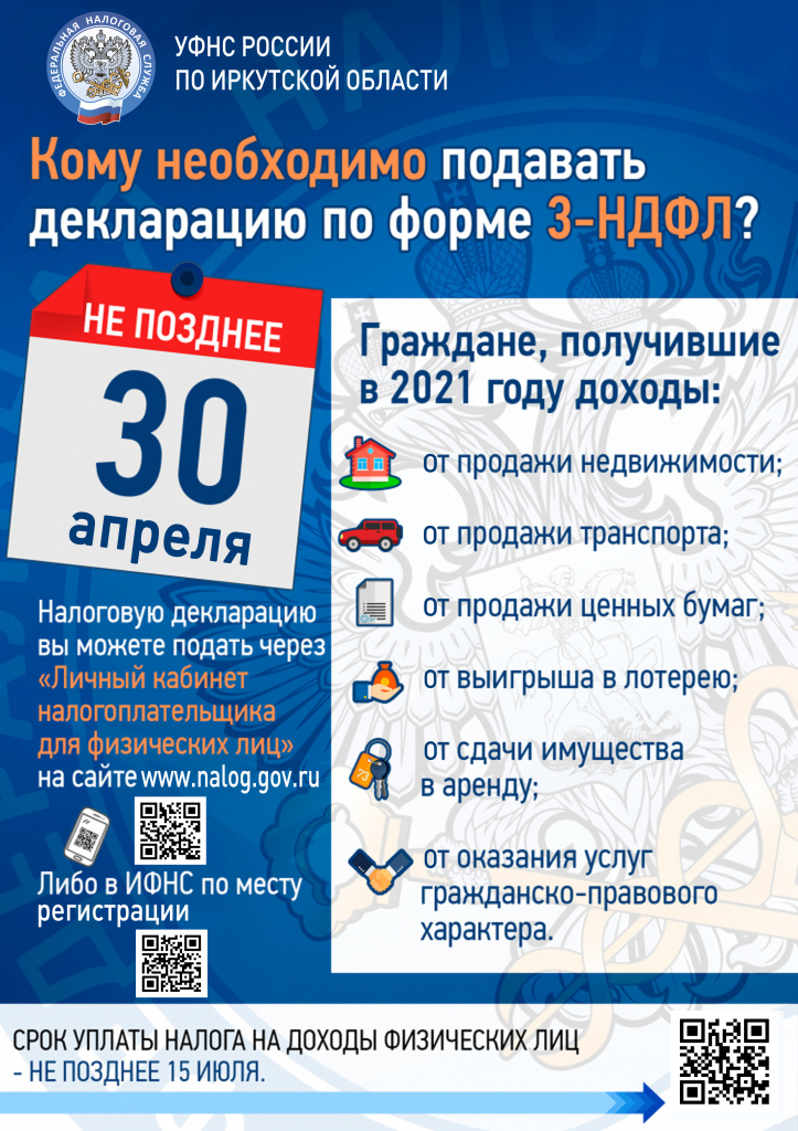 002_ДК_кому подать декларацию.jpg 002_ДК_кому подать декларацию.jpg