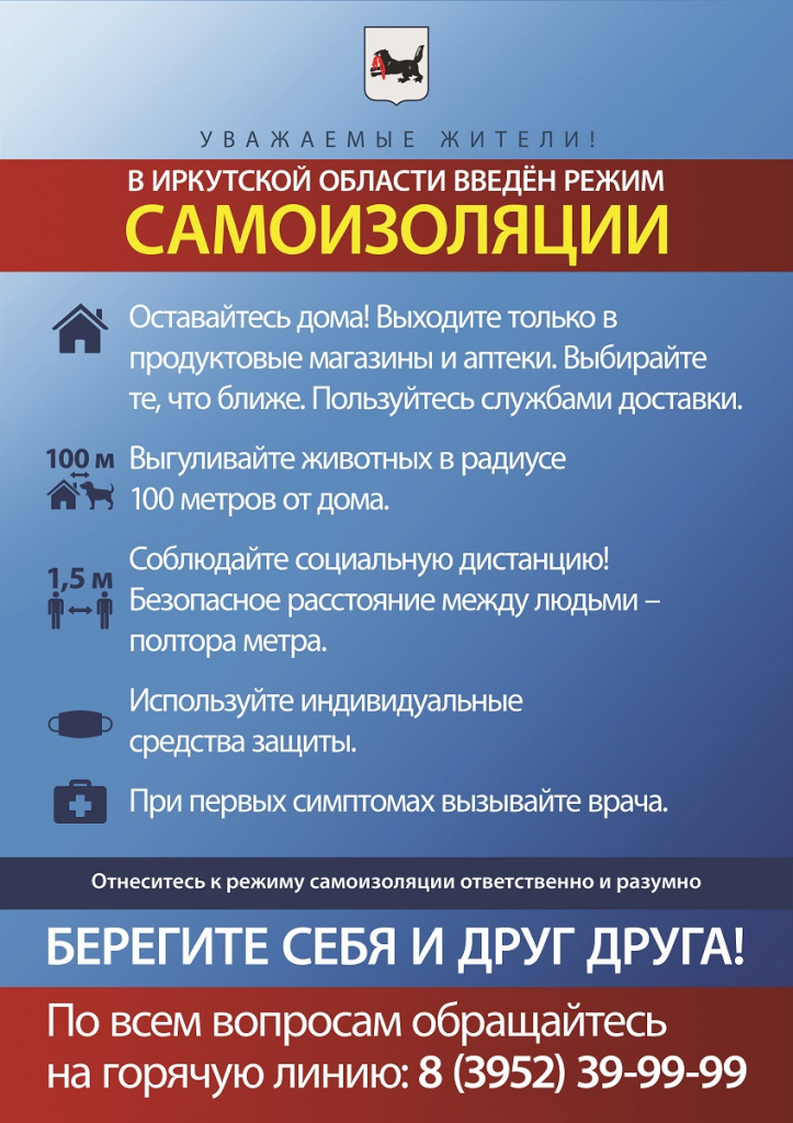 оперативная обстановка.jpg памятка.jpg