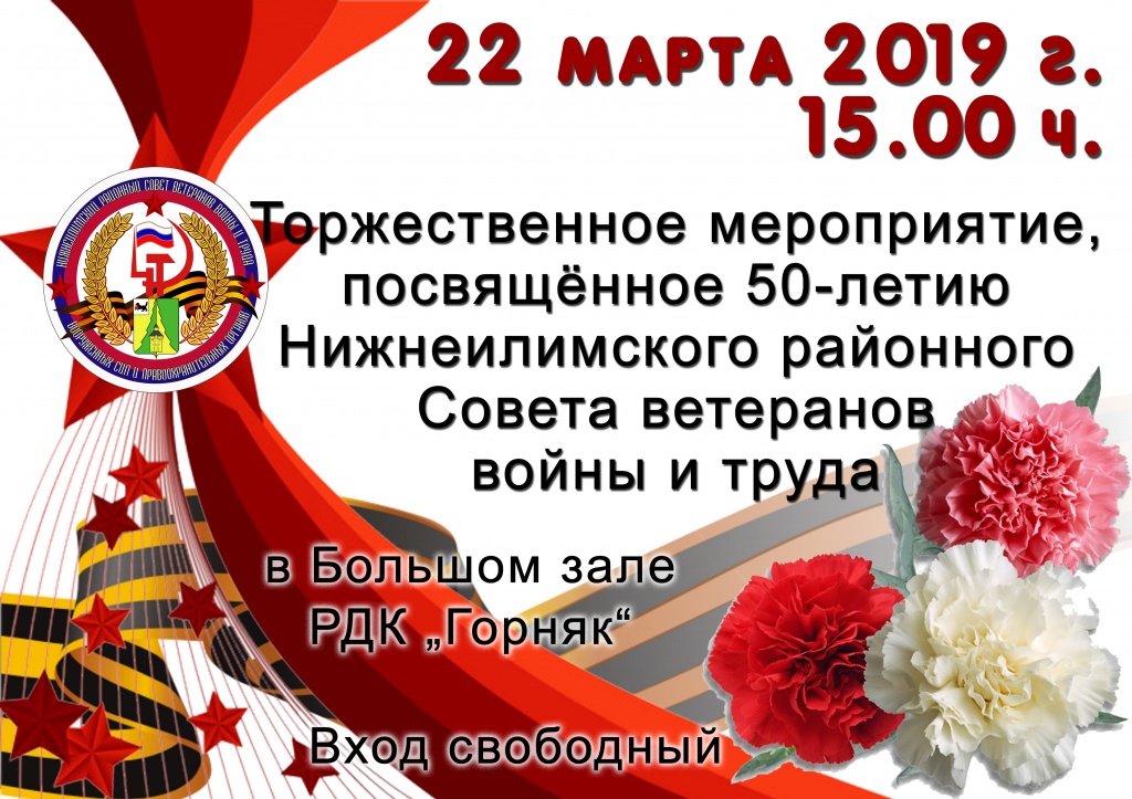 Юбилей РСВ.jpg Юбилей РСВ.jpg