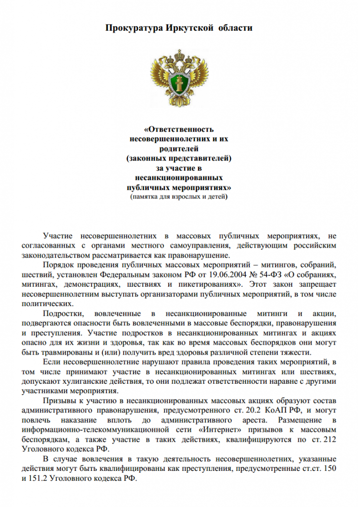 Ответственностьpng_Page1.png
