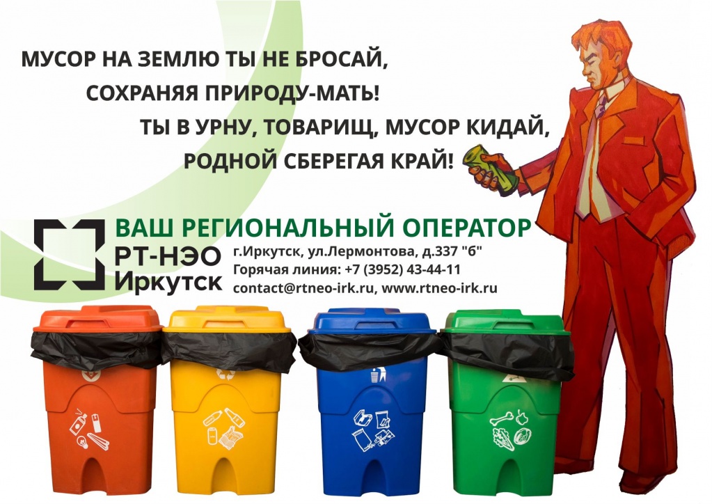 Нажмите, чтобы перейти к статье "НОВАЯ КОММУНАЛЬНАЯ УСЛУГА ИЛИ ЧТО НУЖНО ЗНАТЬ О «МУСОРНОЙ» РЕФОРМЕ" Листовка аяковский.jpg