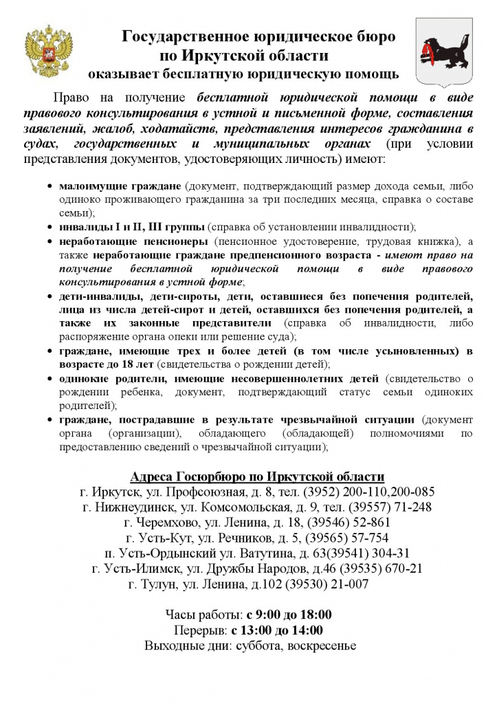 ЛИСТОВКА ГЮБ.jpg