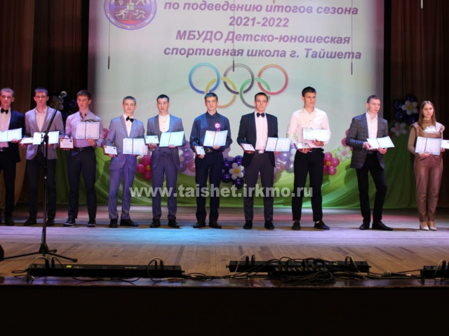Детско-юношеская спортивная школа г. Тайшета  завершила тренировочный  сезон 2021–2022