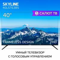 Телевизор Skyline 40LST6385