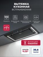 Вытяжка Lex Nova 600 Inverter BL