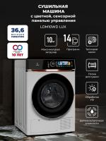 Сушильная машина Lex LDM10WD Lux