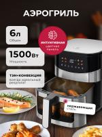 Аэрогриль Lex LXAF5445