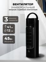 Вентилятор настольный Lex LXFC 8372, черный