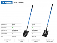Лопата Зубр "СТАРАТЕЛЬ" 39545_z02 штыковая для земляных работ, фиберглассовый черенок