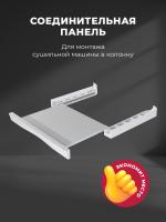 Соединительная панель Lex LWM10W shelf