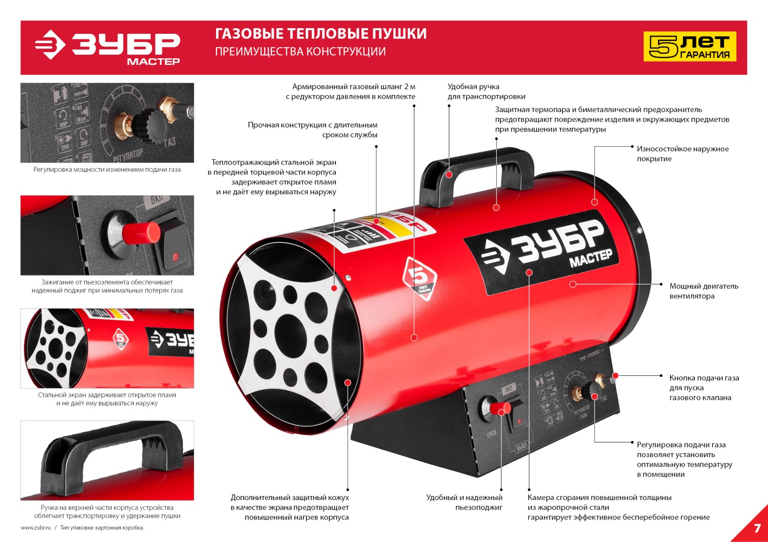 Тепловая пушка Зубр Мастер ТПГ-75000_М2 в интернет-магазине — 38Покупок.ру
