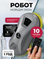 Мойщик окон Lex LXVCW 7094 (серый)