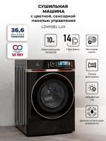 Сушильная машина Lex LDM10BLD Lux