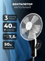 Вентилятор напольный Lex LXFC 8348, белый