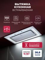 Вытяжка Lex Nova 600 Inverter WH