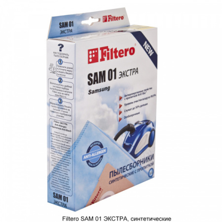 Мешки-пылесборники Filtero SAM 01 Экстра, 4шт, синтетические