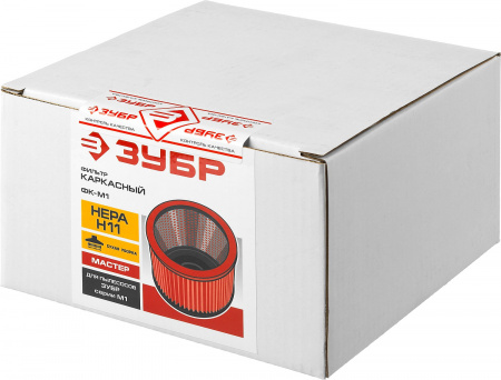 Фильтр Зубр "Мастер" ФК-М1 каркасный для пылесосов модификации М1
