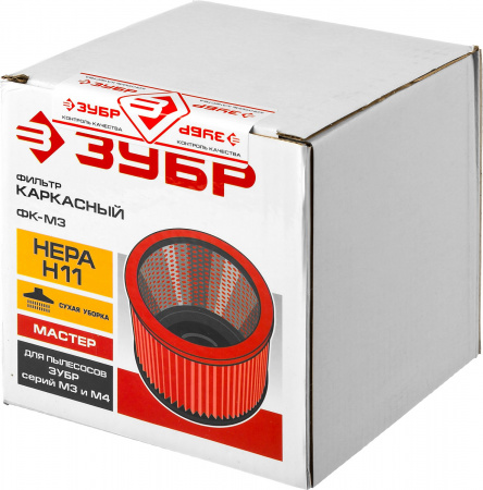 Фильтр Зубр "Мастер" ФК-М3 каркасный для пылесосов модификации М3 и М4