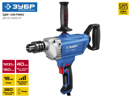 Дрель-миксер Зубр Профессионал ЗДМ-1200 РММ2